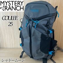 【大人気】MYSTERY RANCH COULEE25 GRAY ミステリーランチ クーリー25 リュック シャドームーン レディース メンズ兼用 バッグパック_画像2