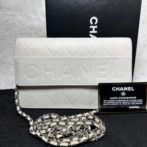 CHANEL シャネル マトラッセ チェーンショルダーバッグ チェーンウォレット　ラムスキン レザー ホワイト　10番台　ブティック・シリアル有