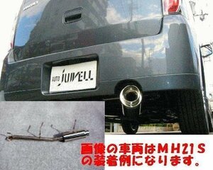 ■オートジュエル N1ストリートマフラー ワゴンRターボ MC21S 【NS-012】 車検対応品