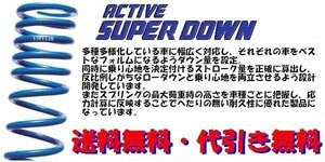 エスペリア スーパーダウン ムーヴ 4WD ターボ LA110S ～H24/12 【ESD-1065】