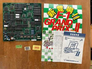 【送100サイズ】ビデオシステム　F-1 GRAND PRIX Part II　アーケードゲーム基板 ※未チェック