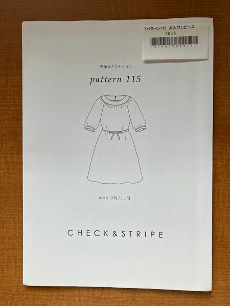 チェックアンドストライプ　伊藤まさこデザイン　パターン　１１５　大人ワンピース＆１４３　ギャザーチュニック