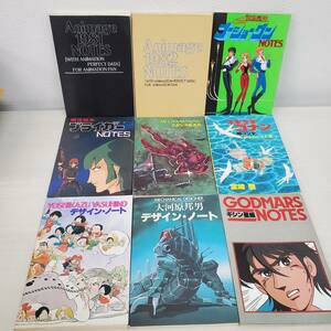 KT0501-210□昭和レトロ アニメージュ ふろく まとめ 9点 ゴーショウグン 未来少年コナン 大河原邦男デザインノート 他 内容未確認 現状品