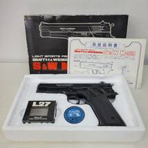 0512-212□ヨネザワ スミス＆ウェッソン ライトスポーツピストル M-59 SMITH＆WESSON トイガン 箱・取説 パーツ欠品有 動作未確認 _画像1