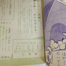 0515-222□当時物 小学一年生 九月号 付録 ふろく さんすうえばなし 児童書 昭和32年発行 汚れ有 現状品 _画像6