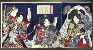 Art hand Auction EK0517-06◆Holzschnitt von Toyohara Kunichika, 1883, Orochimaru, Ichikawa Sadanji, Tsunade, Takaya Takasuke, Jiraiya, Ichikawa Danjuro, Triptychon, Nishiki-e, Schauspieler Bild, Ukiyo-e, authentisch, Malerei, Ukiyo-e, Drucke, Kabuki-Malerei, Schauspieler Gemälde