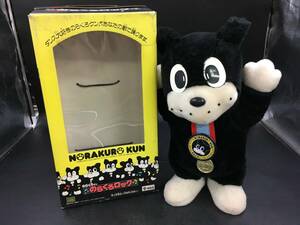 0523-106☆ジャンク のらくろロック のらくろクン おもちゃ 昭和レトロ 当時物 約35cm 通電・動作未確認