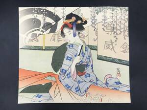 Art hand Auction EK0523-14◆Grabado en madera de Terukata Ikeda, Ukiyo-e ④ Mujer, Admirador, flor de glicina, nishiki-e, pintura de belleza, aprox. 23×20cm, Cuadro, Ukiyo-e, Huellas dactilares, Retrato de una mujer hermosa