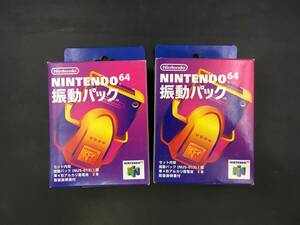 0531-104☆ジャンク Nintendo64 振動パック 2点セット 当時物 箱有り 説明書無し 通電・動作未確認