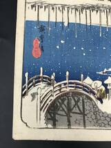 EK0516-09◆木版画 歌川広重 東都名所 亀戸天満宮境内雪 錦絵 真作 約25.5×38cm 破れあり_画像6