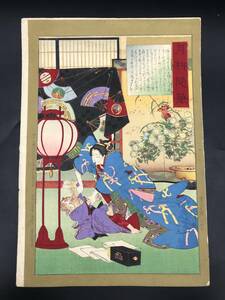 Art hand Auction EK0522-16◆Estampe sur bois d'Ogata Gekko, L'essai de Gekko, Bakeneko (Chat avec des fantômes), 1884, Ukiyo-e, Nishiki-e, authentique, environ. 25x36cm, Peinture, Ukiyo-e, Impressions, autres