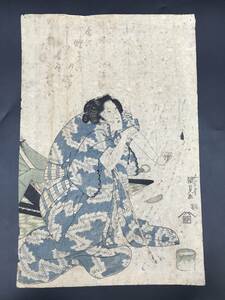 EK0524-01◆木版画 歌川国貞 今世斗計十二時 辰ノ刻？ 五渡亭国貞 浮世絵 約23×35cm