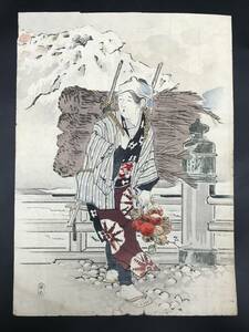 EK0528-10◆木版画 三島蕉窓 黒木売り 美人図 浮世絵 錦絵 木版口絵 真作 約22×31cm