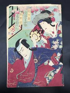 Art hand Auction EK0529-02◆Holzschnitt von Hanshiro Iwai und Kikugoro Onoe, Schauspieler Malerei, Kabuki, Nishiki-e, Ukiyo-e, Details unbekannt, ca. 24, 5 x 36, 5cm, Malerei, Ukiyo-e, Drucke, Kabuki-Malerei, Schauspieler Gemälde