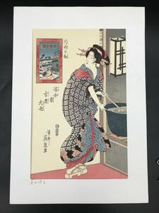 Art hand Auction EK0529-06◆木版画 渓斎英泉 浮世姿 吉原大全 川竹の勤 現代版画 豊田信三 浮世絵 錦絵 美人図 約28×40.8cm, 絵画, 浮世絵, 版画, 美人画