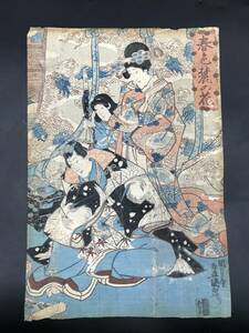 Art hand Auction EK0529-07◆Woodblock print by Toyokuni Utagawa, Spring-colored Flowers at the Base of the Mountains, Silk, Backed, Portrait of a Beautiful Woman, Ukiyo-e, Nishiki-e, Authentic, Approx. 19.5 x 28.5cm, Painting, Ukiyo-e, Prints, Portrait of a beautiful woman