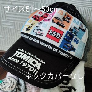 トミカ 帽子 キャップ メッシュサイズ51〜53ｃｍ