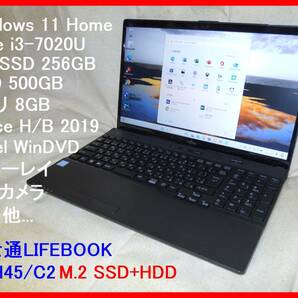 ★Windows 11 Home/Core i3-7020U/メモリ 8GB/M.2 SSD 256GB+HDD 500GB/Office H/B 2019/ブルーレイ AH45/C2 ブライトブラック　送料無料★