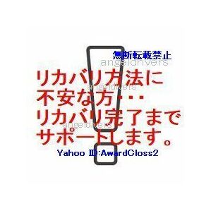 富士通 AH45/C2 (FMVA45C2G2) シャンパンゴールド用 Windows 10 Home 64Bit リカバリメディア(インストールメディア) USBタイプの画像4