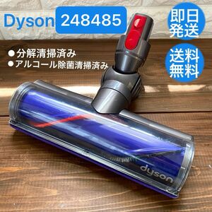 248485 ダイソン 純正ダイレクトドライブクリーナーヘッドッグ dyson ダイレクトドライブ　