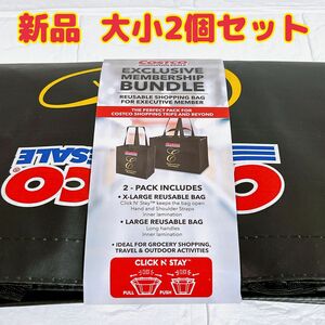 新品 コストコ Costco エグゼクティブ会員限定 ショッピングバッグ 2個セット エコバッグ