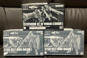 【新品・未組立】HG ダークダガーL ×２、HG ウィンダム&ダガーL用 拡張セット