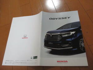.42328 catalog #HONDA* Odyssey *2020.11 issue *45 page 