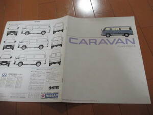 .42392 каталог # Toyota * Caravan van & микроавтобус *1990.10 выпуск *27 страница 