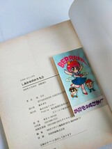 しあわせのかたち 全巻セット 桜玉吉 初版 アスキーコミックス 当時物 コレクション ASCII COMIX CD付 全5巻 古本 マンガ(050915)_画像7