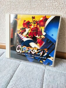 【引退品】 CYBERBOTS CD サウンドトラック ゲームミュージック サントラ 当時物 コレクション サイバーボッツ CAPCOM(052213)