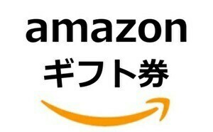 Amazonギフト券15円分　アマギフ　アマゾン