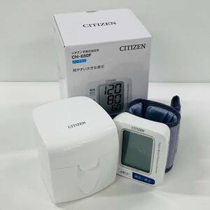 P234-Z13-368 CITIZEN シチズン CH-650F 手首式血圧計 本体 通電・動作確認済 取扱説明書付 2021年製 コンパクト 血圧計 健康用品 ②