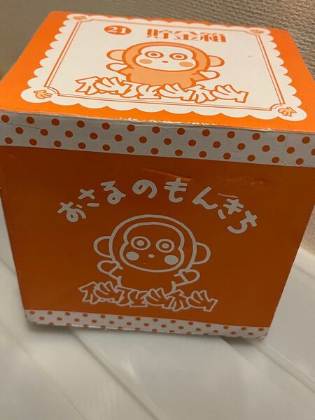 おさるのもんきち サンリオ 貯金箱