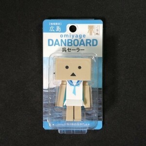 ご当地限定 おみやげダンボー 広島限定「呉セーラー」 ◇ DANBOARD よつばと！