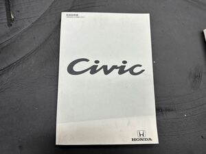 HONDA EG6 取扱説明書 カタログ 取説 civic シビック　SIR 2 EG3 EG4 EG5 3ドア　サービスマニュアル　パーツリスト