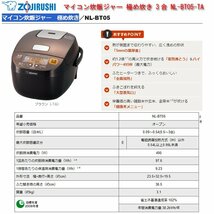 ☆激安！象印/ZOJIRUSHI マイコン炊飯ジャー 極め炊き 3合 NL-BT05-TA(市価\10,420円) 16年製/未開封□NM_画像1