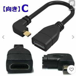 マイクロHDMI 変換ケーブル アダプターケーブル L字端子 HDMI1.4 【4K非対応】ブラック 15cm