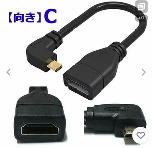 マイクロHDMI 変換ケーブル アダプターケーブル L字端子 HDMI1.4 【4K非対応】ブラック 15cm