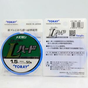 新品 2個セット 東レ トヨフロン スーパーLハード 50m 1.5号 ナチュラル 4996478112788 