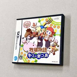 即決！ハガキ付！NDS「牧場物語　キミと育つ島：任天堂　ニンテンドーDS 」送料込！