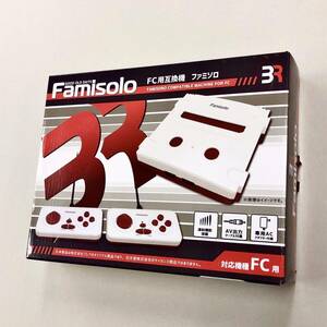 即決！FC用互換機 「Famisolo ファミソロ：ファミコン 」
