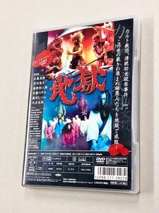 即決！良品！DVD「地獄：石井輝男　丹波哲郎」送料185円