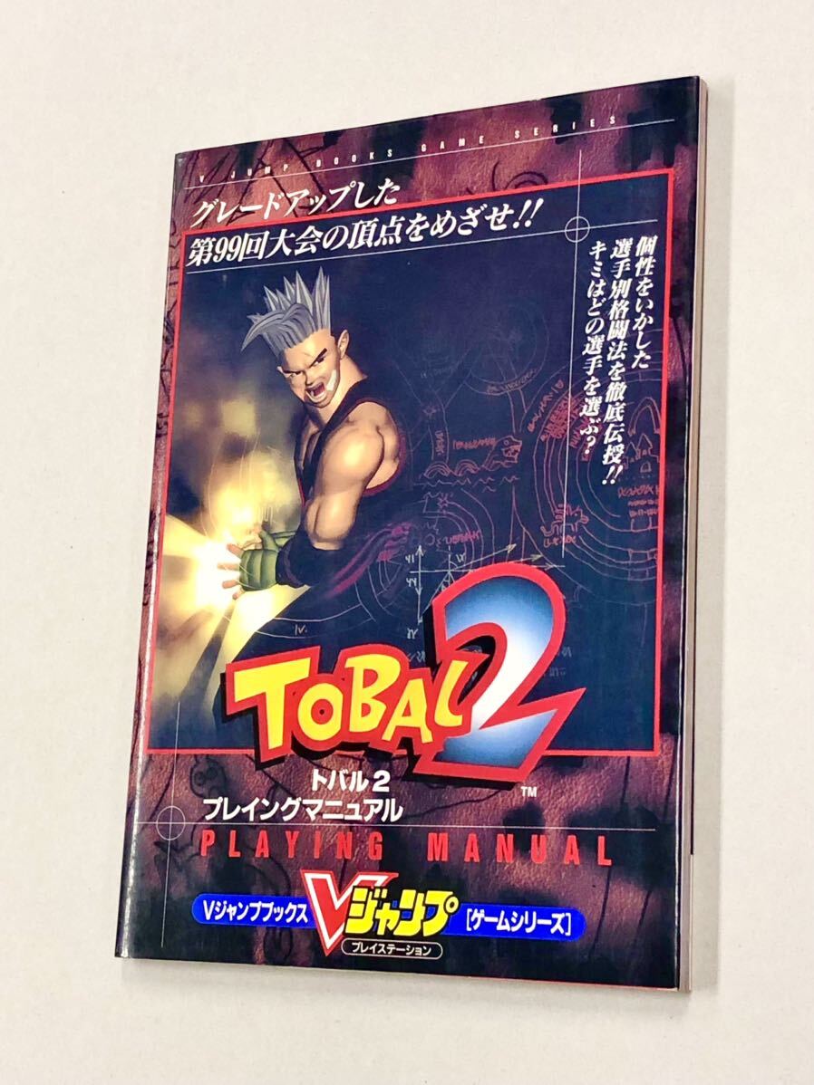 2025年最新】Yahoo!オークション -トバル2の中古品・新品・未