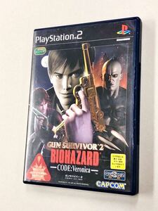 即決！良品！PS2「ガンサバイバー2 バイオハザード　コード：ベロニカ：GUN SURVIVOR 2プレイステーション2」送料150円