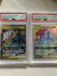 レシラム&ゼクロム2種PSA10/PSA8