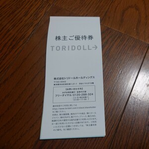 ★送料無料★丸亀製麺トリドール 株主優待券 4000円分 有効期限：2025年1月31日まで