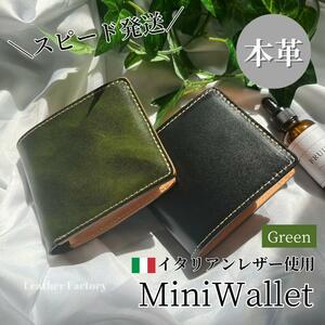 イタリアンレザー　メンズ　新品　二つ折り財布　ヌメ革　ハンドメイド 本革　緑色i⑩