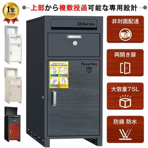 宅配ボックス 戸建用 宅配box 後付け 屋外玄関置き 75L 大型 デリバリーバック マンション 防水 宅配ポスト 郵便ポスト 印鑑ポケット