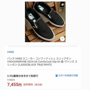 VANS バンズ スリッポン　CLASSIC　クラシック 　ブラック