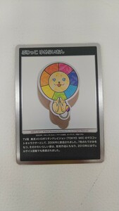  Murakami . thing. . Kyoto trading card .......... trading card 